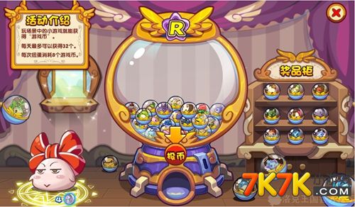 洛克王国最新视频探讨与解析