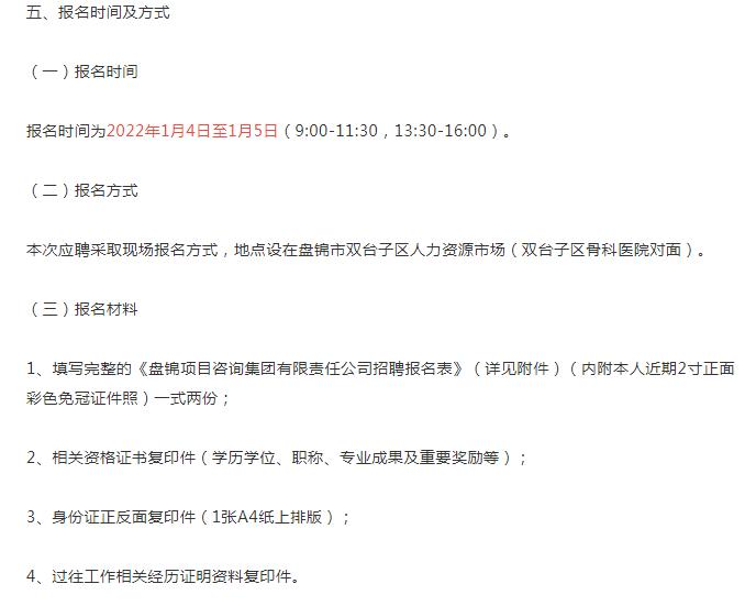 盘锦最新招工,探寻工作的温馨故事