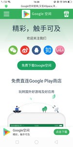 谷歌服务框架最新观点论述解析