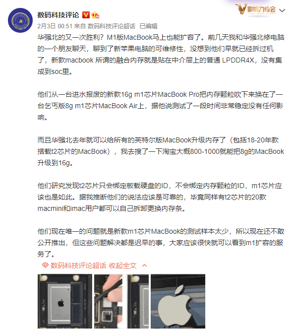 革新生活体验，微博评论最新科技产品重磅来袭！