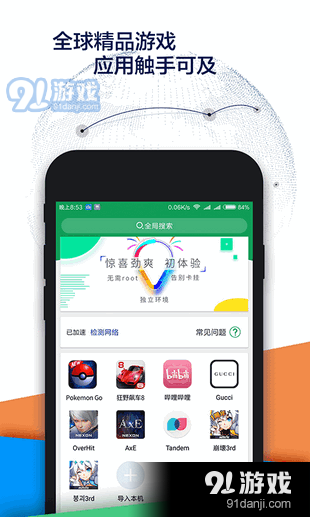 最新谷歌安装器观点论述解析