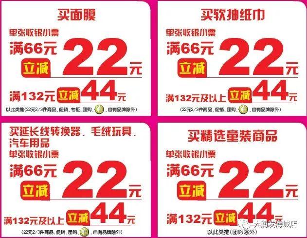 大润发最新促销海报,时代购物狂欢开启!