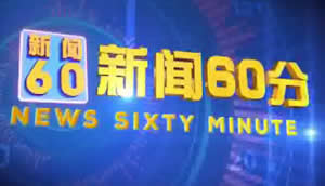 铁岭最新新闻速递,获取指南与实时更新