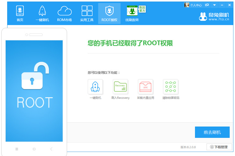 最新刷机软件论述,探索最新刷机工具的功能与特点