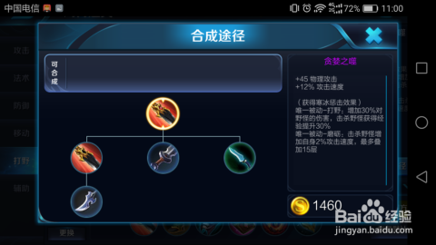 最新芈月出装攻略与论述,打造无敌英雄装备组合