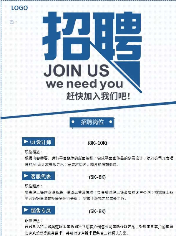 深州最新招聘及求职全流程指南