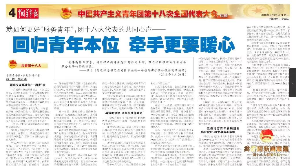 共青最新新闻速递，时事热点聚焦，多元视角深度解读