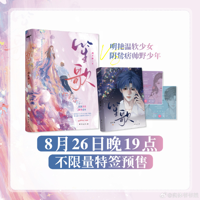 慕轻歌最新高科技产品亮相介绍