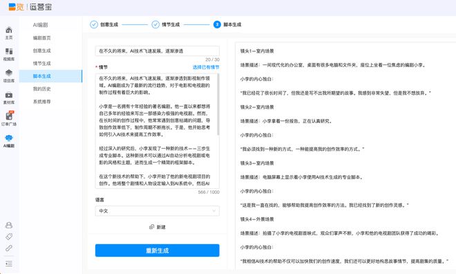 液晶拼接屏 第86页