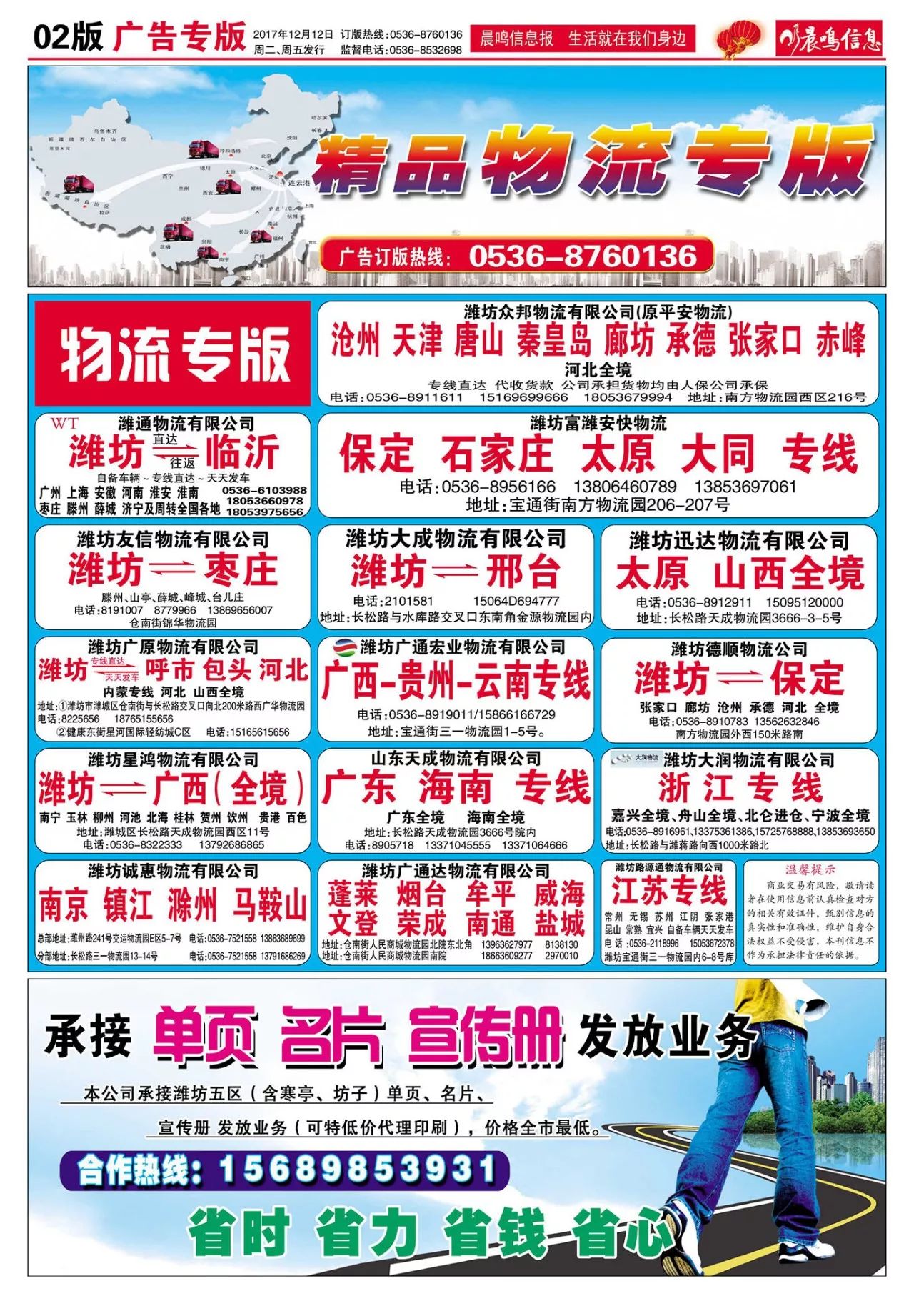 淇县招聘最新信息及获取指南