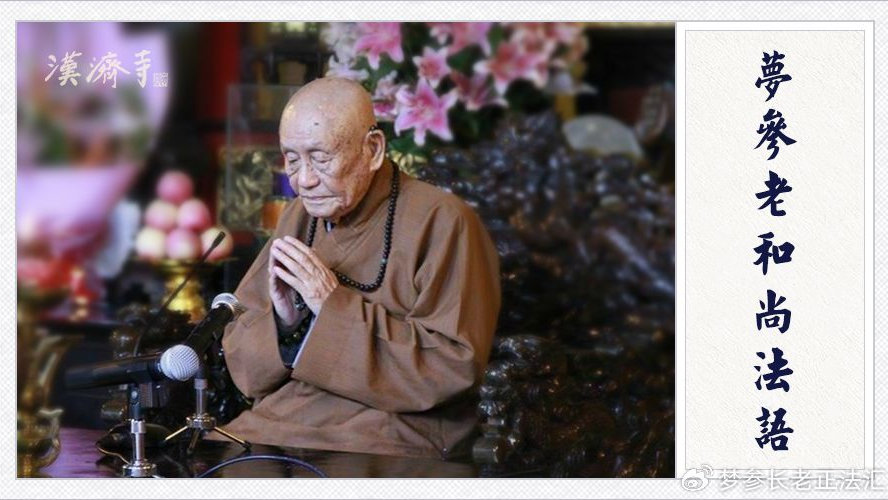 净空法师最新忏悔文回顾与反思,深度审视与自我反省之路