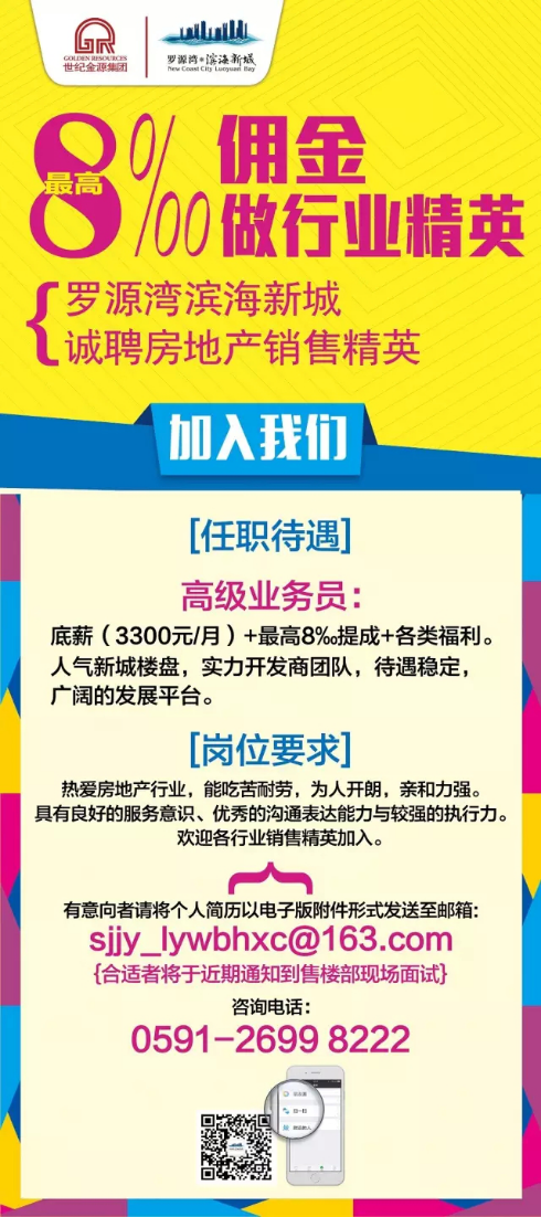 罗源滨海最新招聘任务指南速递
