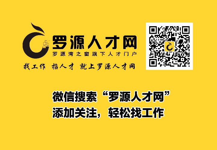 罗源滨海最新招聘任务指南速递