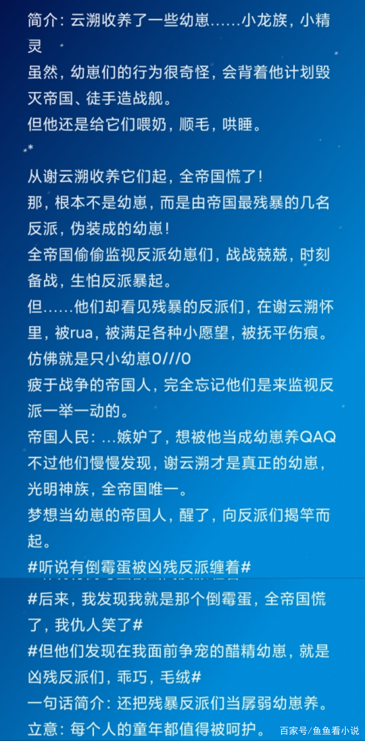 2016最新完结宠文，高科技产品魅力无限，宠溺无限的爱恋文案