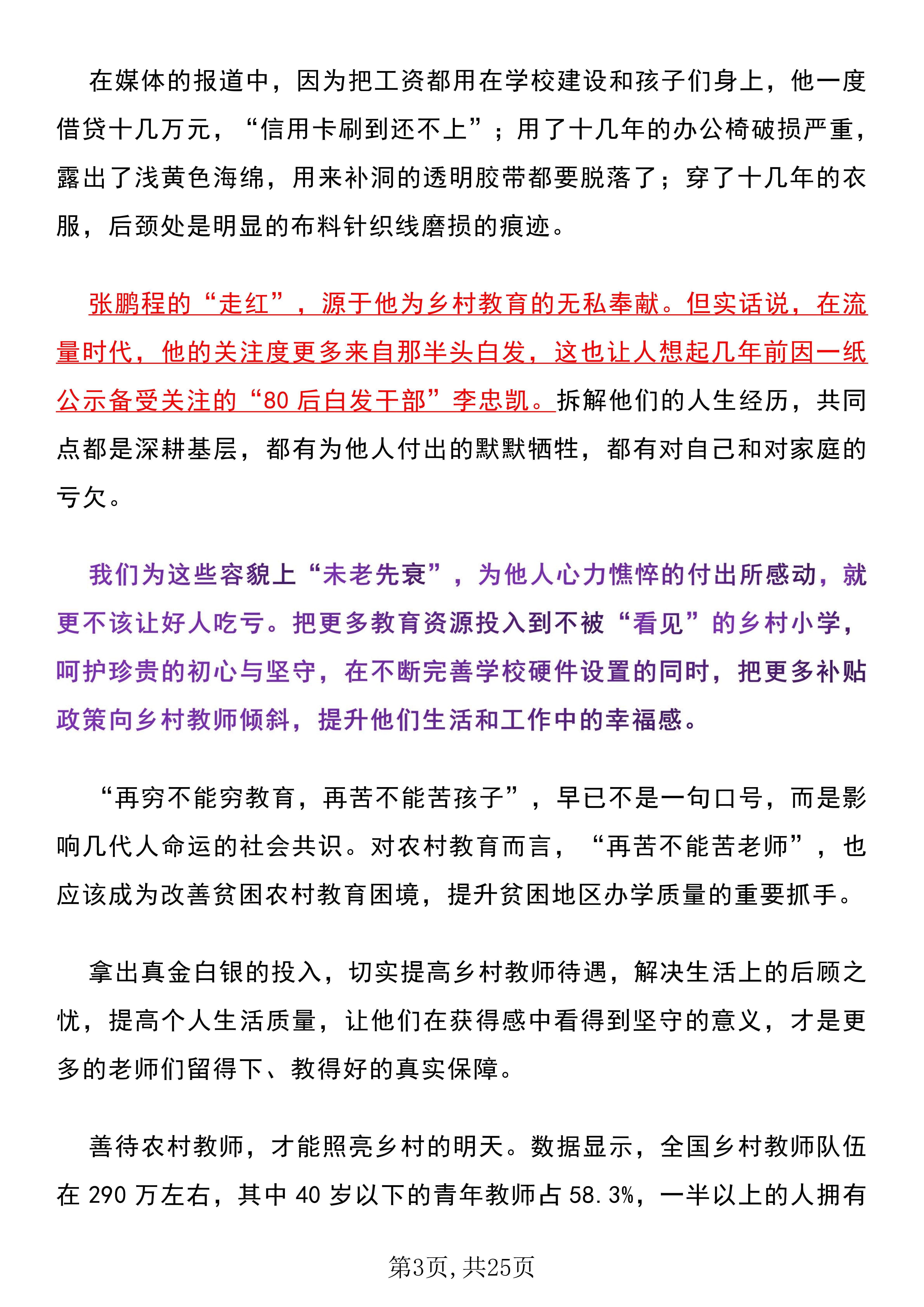 最新高中作文素材大揭秘与运用指南📚