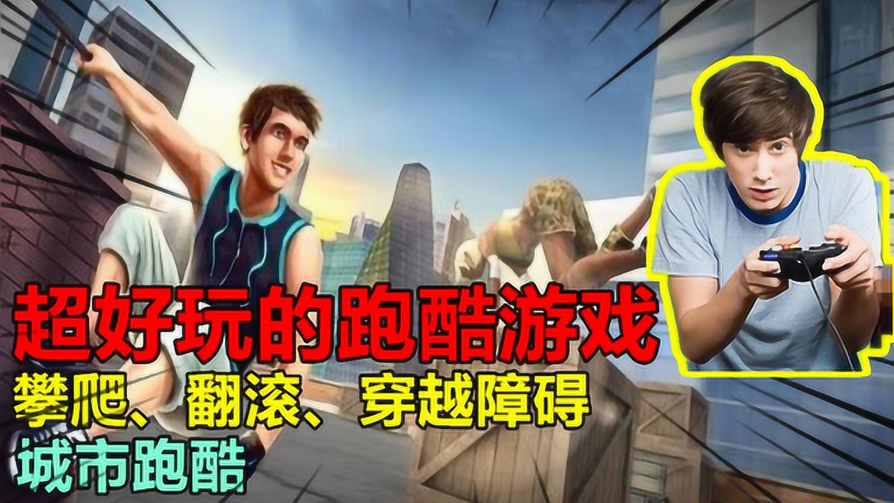 最新跑酷游戏探索,小巷宝藏与未知游戏天堂!