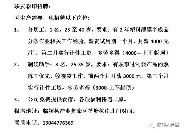 北厍最新招聘启事发布,职位空缺等你来挑战