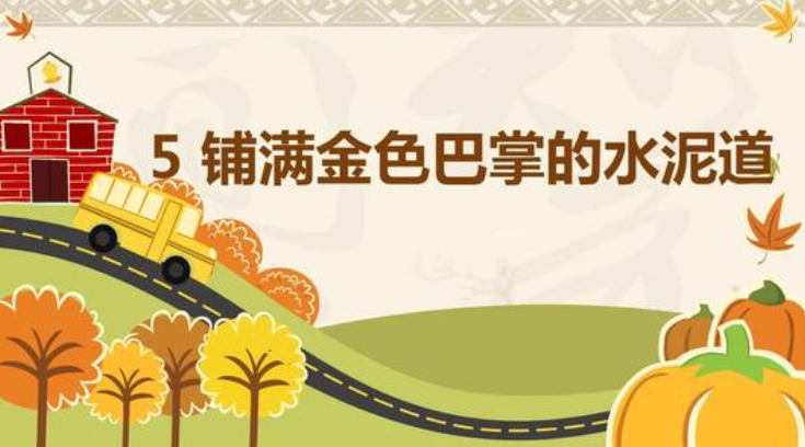 最新雾化吸入PPT课件,自信与成就感的励志之旅开启变化之门