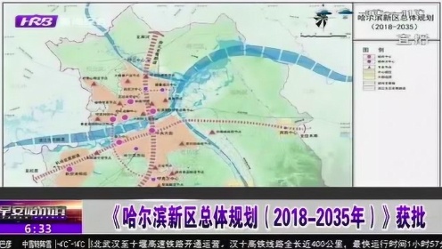 哈尔滨松北区最新规划观点论述揭秘