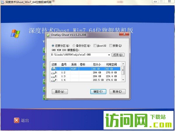 最新深度XP系统下载及安装步骤指南