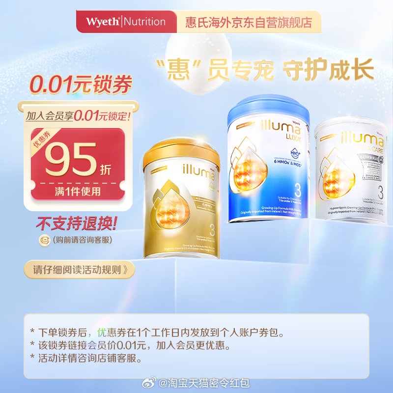 惠氏奶粉最新活动,科技重塑育儿体验,开启全新育儿之旅