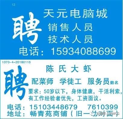 安丘会计最新招聘信息汇总