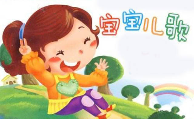 最新儿歌大全下载,一首儿歌传递浓浓情谊