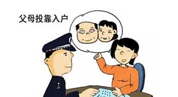 子女投靠父母最新规定,变化中的机遇与自信的力量展现新机遇与信任的力量