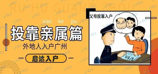 子女投靠父母最新规定,变化中的机遇与自信的力量展现新机遇与信任的力量