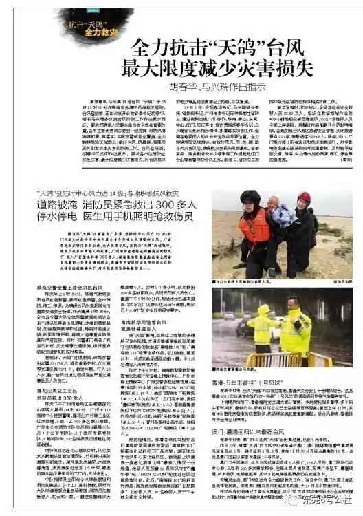 天鸽台风最新动态，多方观点分析与个人立场观察