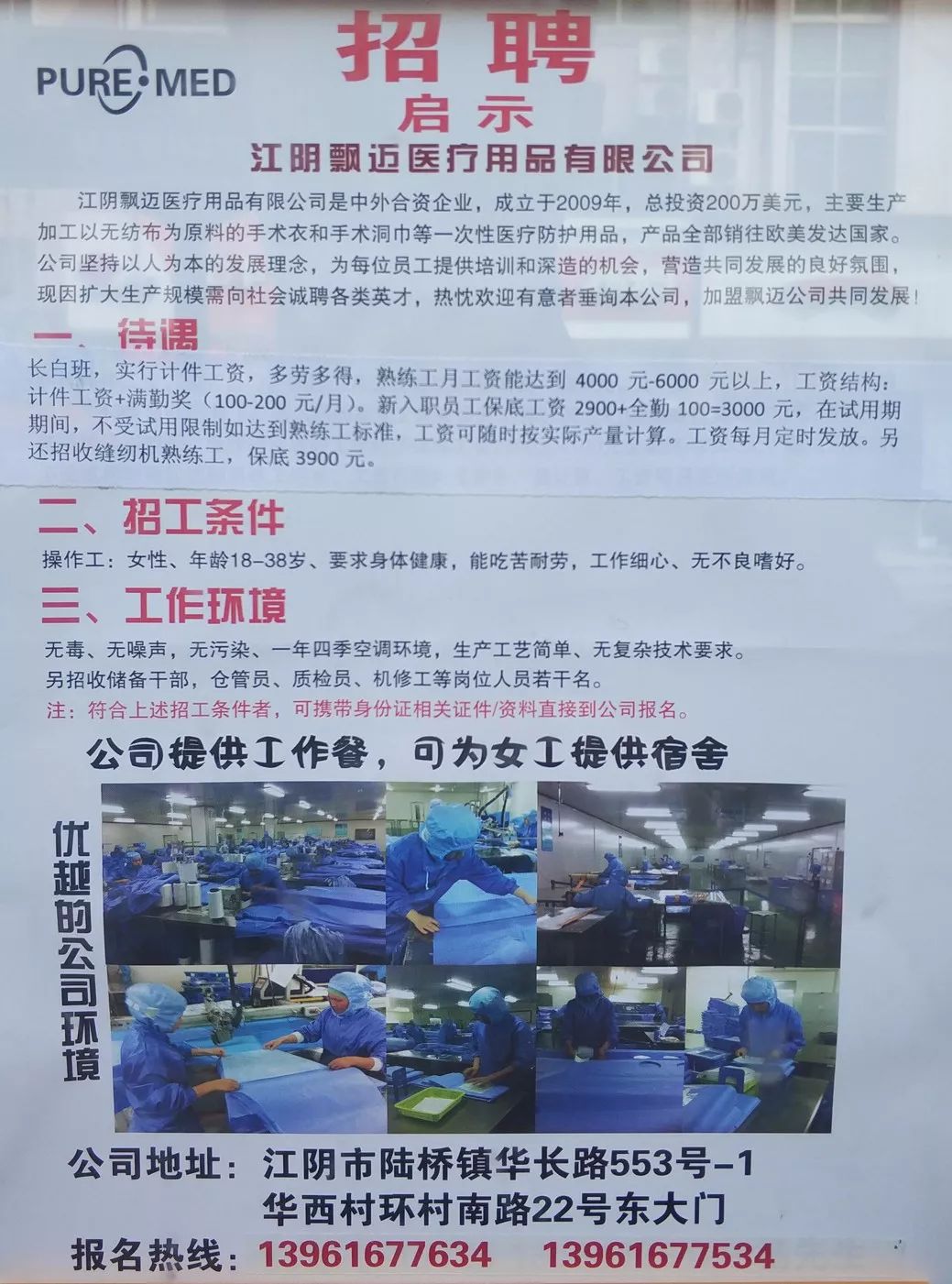 惠南最新招聘全面解析,岗位、待遇与求职指南