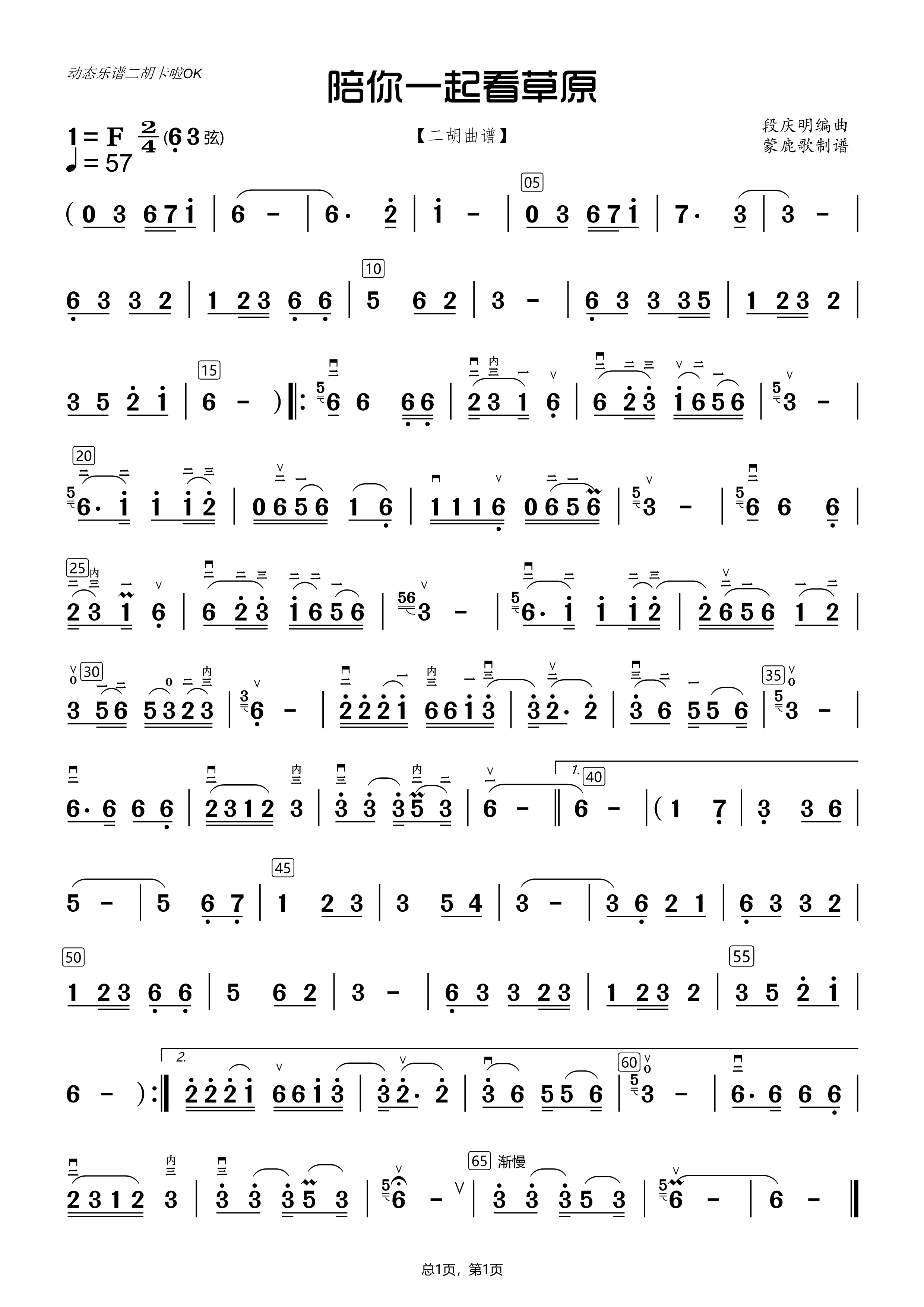 石占明最新歌曲,友情与陪伴的温馨日常