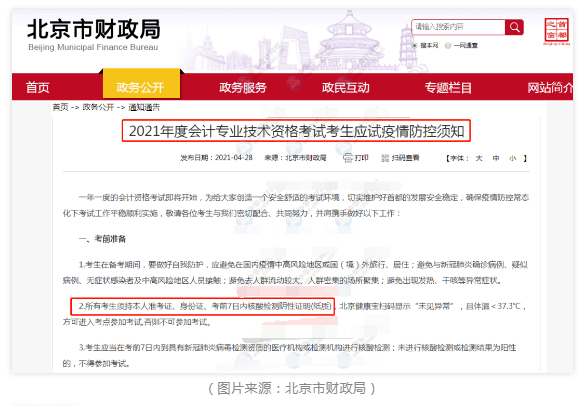 会计考试最新动态更新,最新消息速递