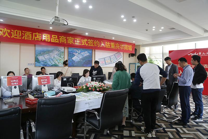 重庆华南城最新动态及观点阐述