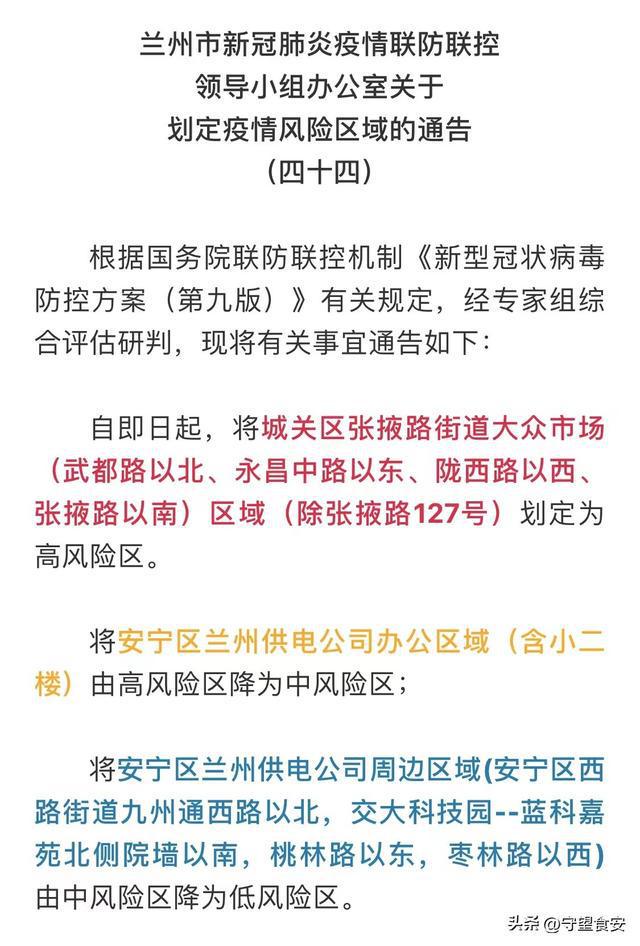 甘肃兰州疫情最新报道,逆境中的励志之光闪耀兰州