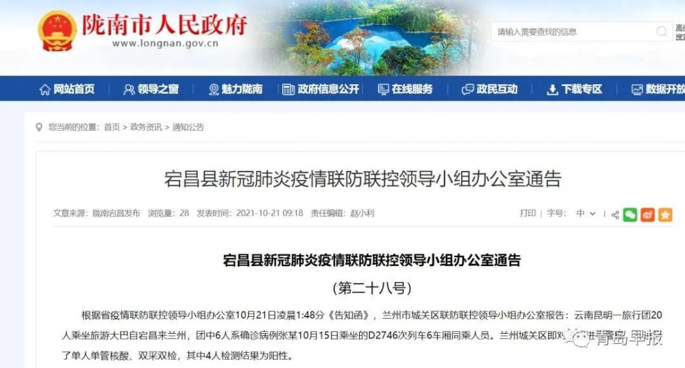 甘肃兰州疫情最新报道,逆境中的励志之光闪耀兰州