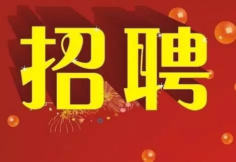 临泉最新招聘信息发布，求职者的福音！