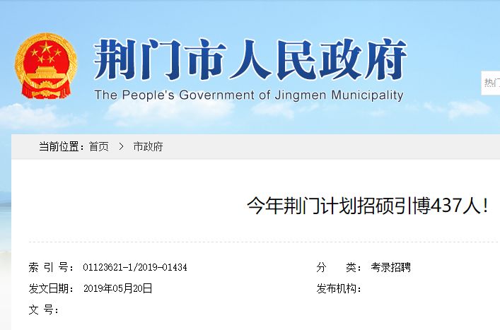 荆门最新招聘信息深度解析与概览