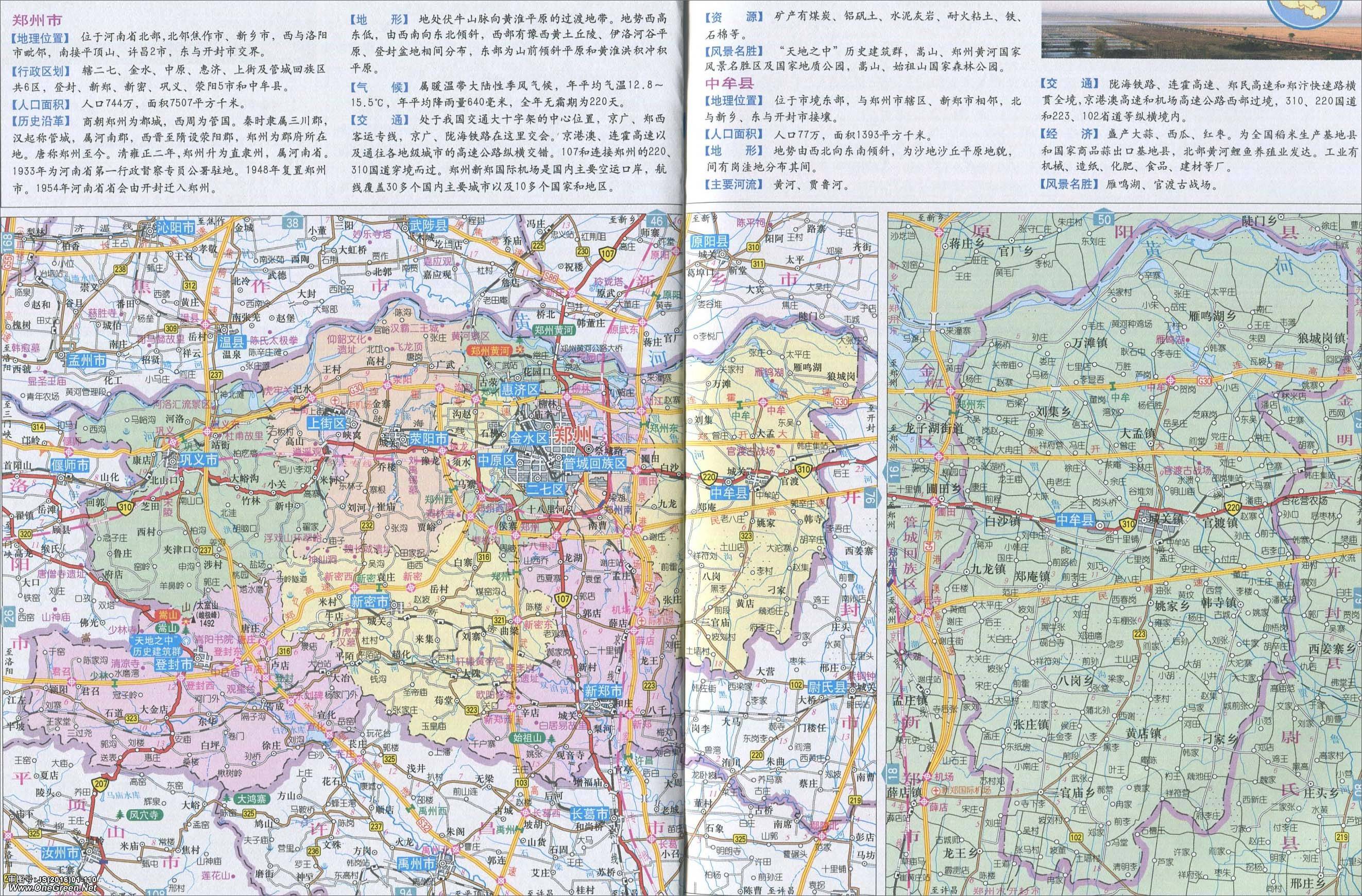 郑州地图最新版,背景、事件与地位的深度解析