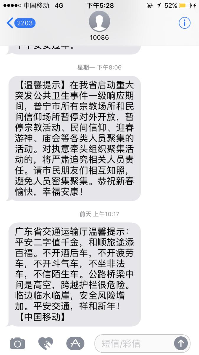揭阳疫情最新动态,全面防控与积极应对