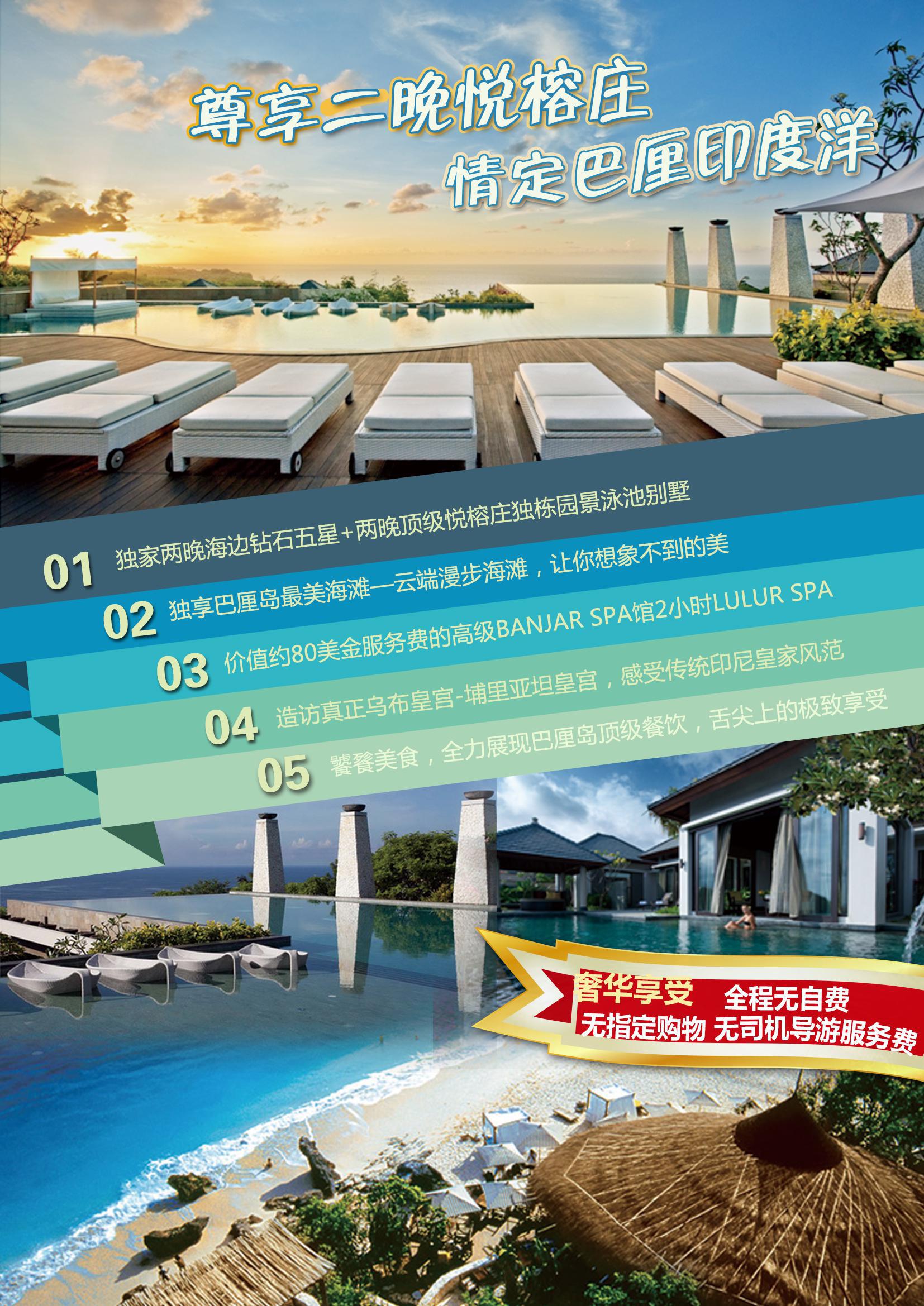 巴厘岛最新动态与消息更新🌴🌞