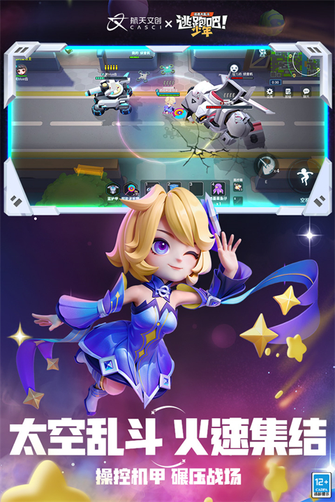 逃跑吧少年最新版,科技风潮下的梦幻冒险再升级!