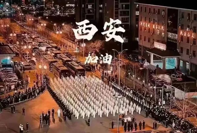 西安疫情最新数据与科技守护古都重塑抗疫新篇章