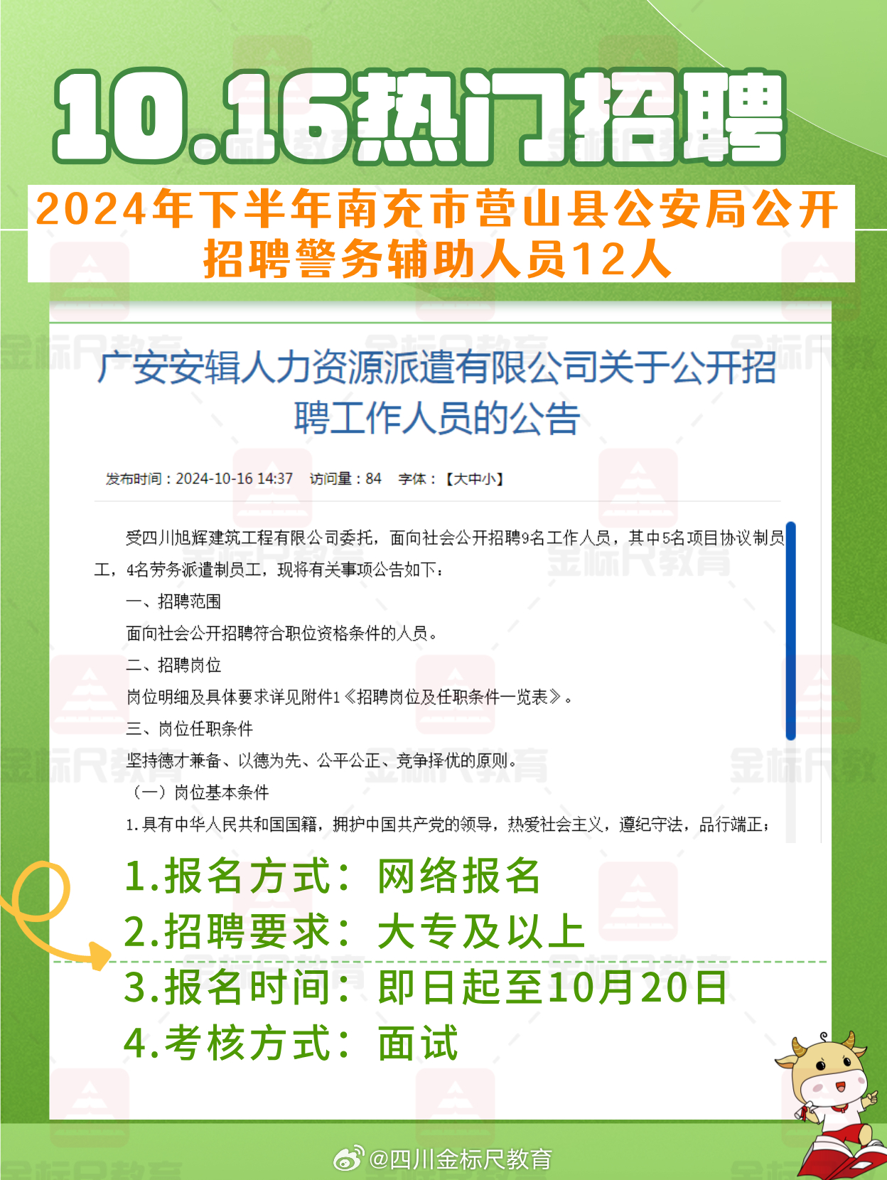 广安最新招聘信息,职场动态与友情的交织温暖篇章