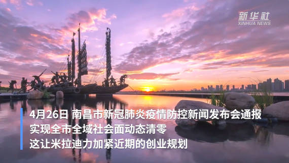 南昌疫情最新动态,科技助力重塑防护新常态