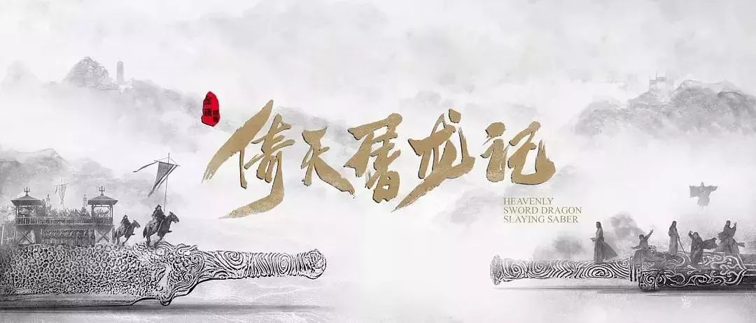 倚天屠龙记最新解析,武侠江湖新篇章揭秘