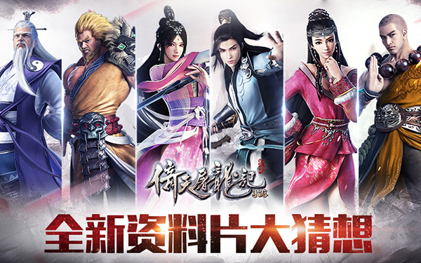 倚天屠龙记最新解析,武侠江湖新篇章揭秘