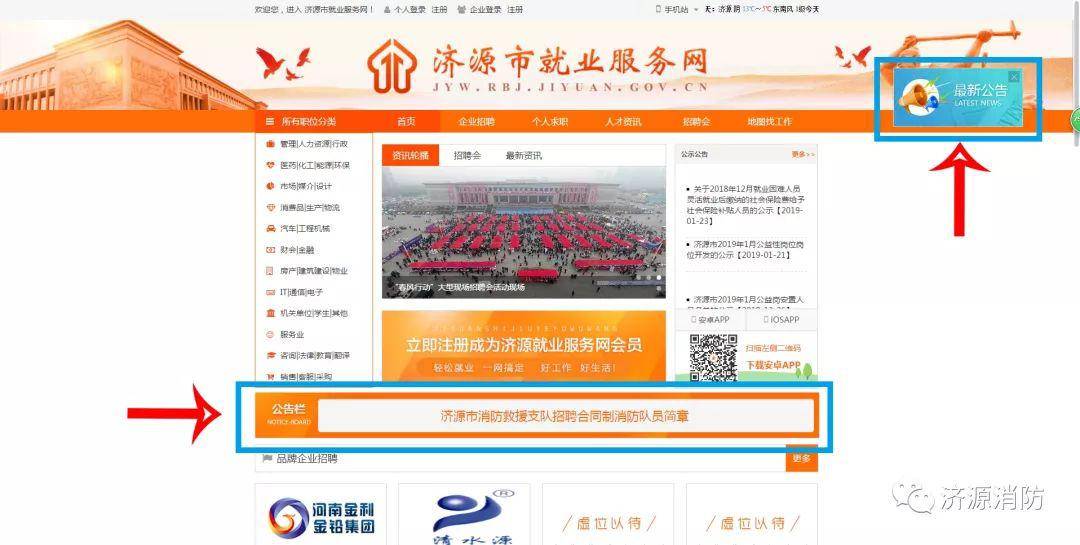 济源招聘网最新招聘信息及求职步骤指南