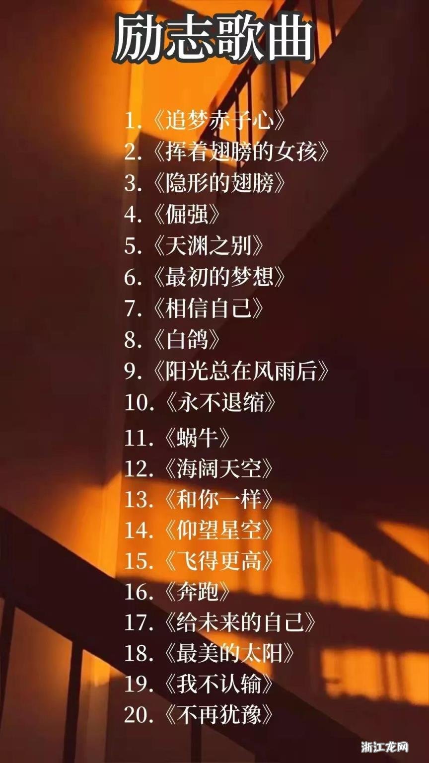 抖音热门歌曲与正能量,点亮人生舞台,学习变化成就梦想之路