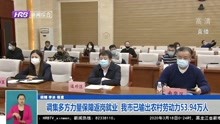 哈尔滨最新新闻报道